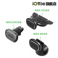 iOttie iTap 2磁吸式出风口CD口仪表盘磁性车载手机导航支架粘贴