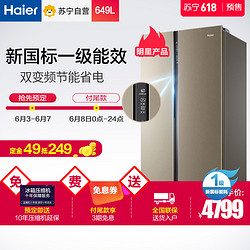 Haier 海尔 BCD-649WDVC 649升 对开门冰箱