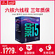 瑞达Intel/英特尔 I5 8400盒装酷睿八代8400 CPU 九代I5 9600K处理器 9400F盒装