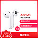 Apple新款AirPods（配充电盒) 苹果入耳式无线蓝牙耳机 MV7N2CH/A