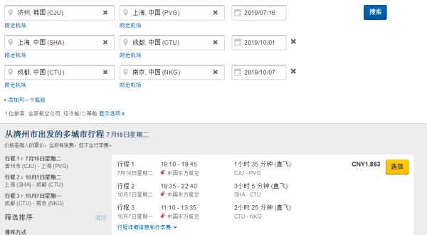东航骚操作(上)!去韩国送正国庆/春节国内机票!