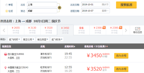 东航骚操作(上)!去韩国送正国庆/春节国内机票!