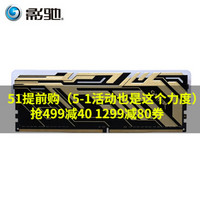 GALAXY 影驰 GamerII 黑金Plus版 8GB DDR4 3000MHz RGB 台式机内存条