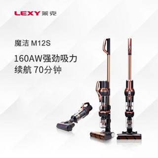 LEXY 莱克 M12S 手持立式吸尘器