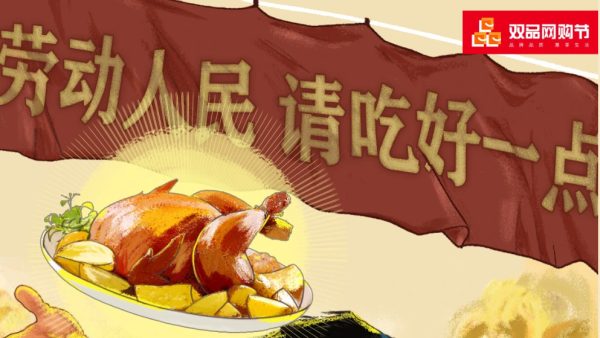 京东生鲜  劳动人民 吃好一点 生鲜促销专场