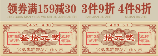 京东生鲜  劳动人民 吃好一点 生鲜促销专场