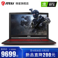 msi 微星 GL63 15.6英寸笔记本电脑