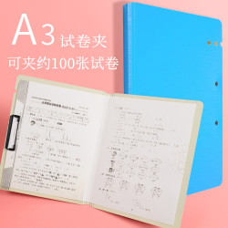 西语 8860 A3试卷夹 多色可选 3个装 