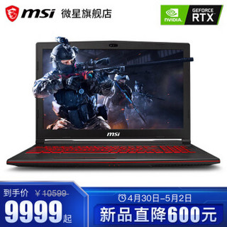 msi 微星 GL63 15.6英寸笔记本电脑 (i7-9750H、256GB+1TB、16GB、RTX2060、120Hz)