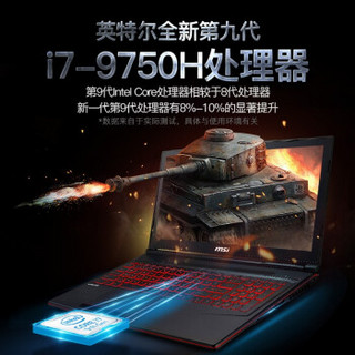 msi 微星 GL63 15.6英寸笔记本电脑 (i7-9750H、256GB+1TB、16GB、RTX2060、120Hz)