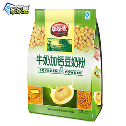 家家麦 牛奶加钙豆奶粉525g*2袋学生早餐冲饮品高钙小袋装豆浆粉中老年人