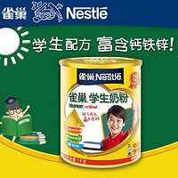 Nestlé 雀巢 中小学奶粉 营养配方奶粉 (1000g、罐装)