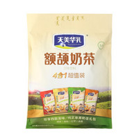 天美华乳 超值装800g奶茶 健康饮品 含24.5g升级乳蛋白 独立包装内蒙古特产