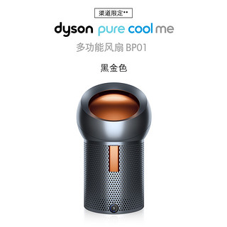 dyson 戴森 BP01 多功能风扇 (黑金色)