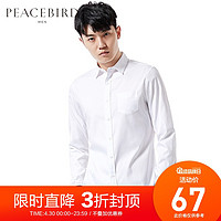 大码福利：太平鸟男装 春新款白色条纹袖口男士学院风长袖衬衫