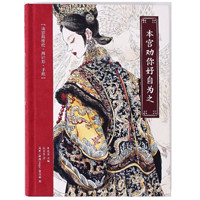 中亚Prime会员:《本宫劝你好自为之》