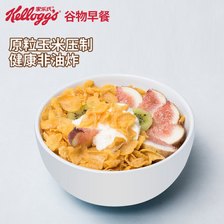 Kellogg's 家乐氏 酒店早餐麦片伴侣进口香甜玉米片冲泡儿童即食谷物食品