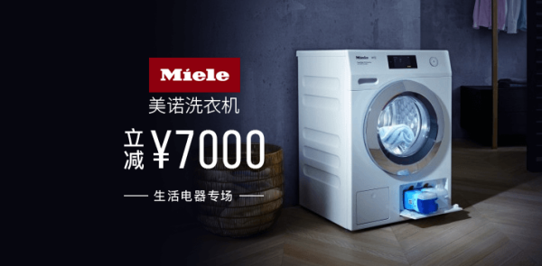 西集网 生活电器限时促销