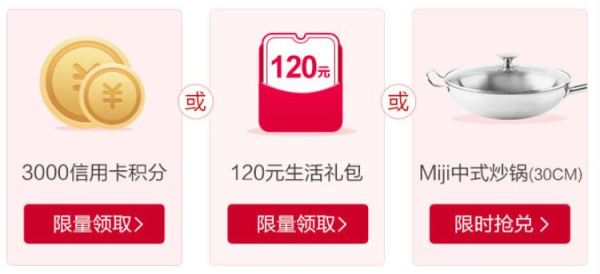 招商银行 刷卡3天/7天礼