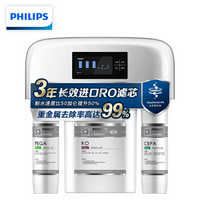 PHILIPS 飞利浦 Pro75 反渗透净水器 75G