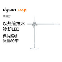 dyson 戴森 CD03 照明灯台灯 (银白色)
