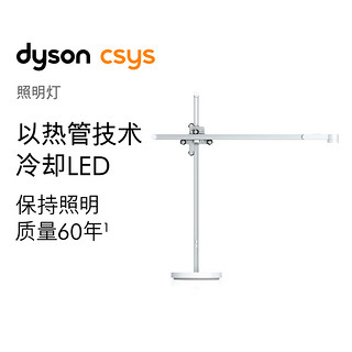 dyson 戴森 CD03 照明灯台灯 (银白色)