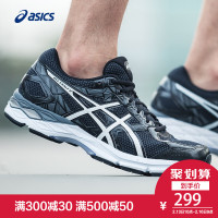 ASICS 亚瑟士 GEL-EXALT 3 T616N-9001 男款跑鞋