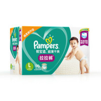 Pampers 帮宝适 超薄干爽系列 婴儿拉拉裤 L120片 *2件