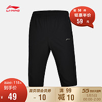 LI-NING 李宁 AKQP247 男子七分休闲运动短裤