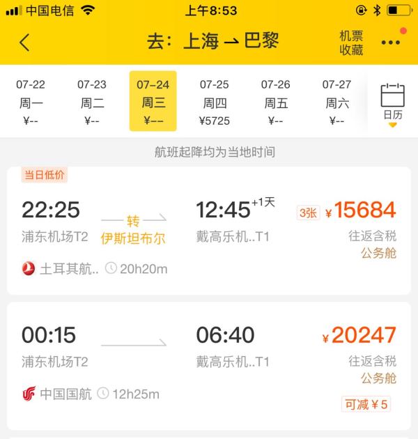 暑假 卡塔尔航空 北京/成都/上海-欧洲多地机票