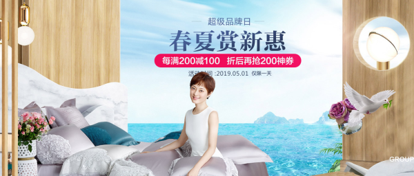 当当  水星家纺超级品牌日 春夏赏新惠