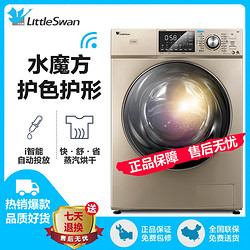 小天鹅TD100-1616WMIDG 10公斤洗烘干一体水魔方全自动家用洗衣机
