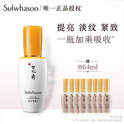 Sulwhasoo 雪花秀 润致优活肌底精华露 60ml+64ml