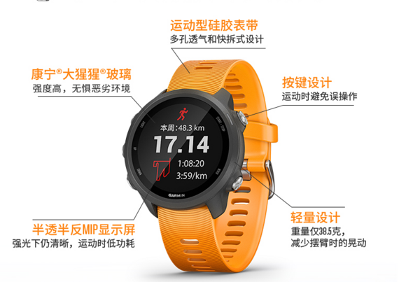 GARMIN 佳明 Forerunner245 高阶 跑步心率运动手表 