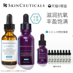SKINCEUTICALS 修丽可 CE/CF+紫米精华套装（赠紫米15ml+B5/色修精华4ml*8支）
