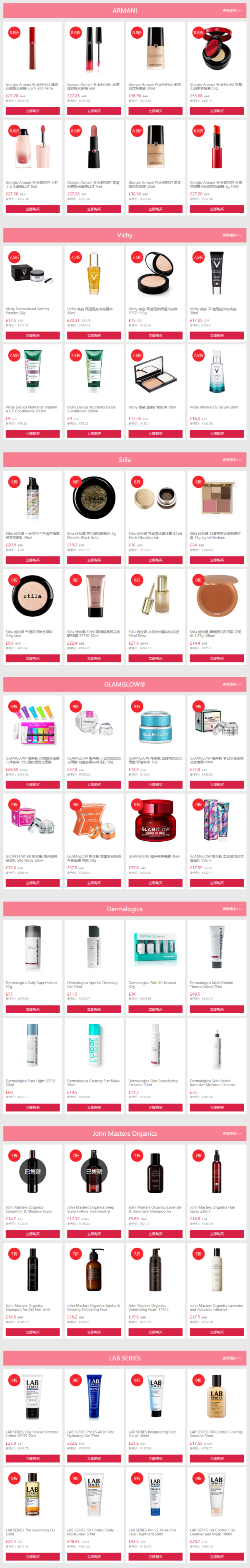 FEELUNIQUE中文官网 FU 劳动节神秘折扣 