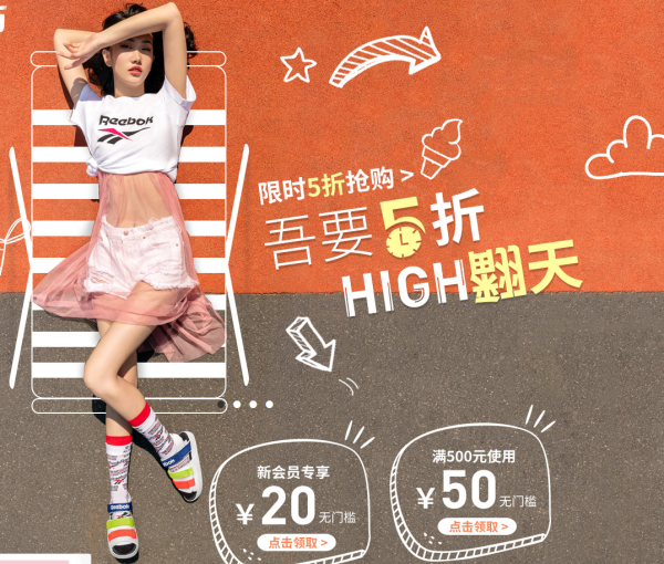 reebok官方旗舰店 黄金2小时