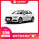 奥迪A3 2018款 30周年年型 Sportback 35TFSI进取型 无首付 2018 Sportback 35TFSI 进取型 冰川白