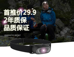 迪卡侬户外运动LED照明头灯夜钓/狩猎/钓鱼轻便头戴式灯 FOR1