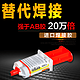 ergo 1309进口强力AB胶水 粘金属铁陶瓷亚克力塑料玻璃高强度结构胶 密封粘合剂焊接胶水