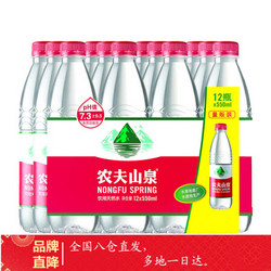  饮用天然水塑膜量贩装550ml*12瓶