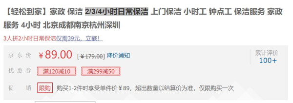 轻松到家 北京成都南京杭州深圳 家庭保洁4小时服务