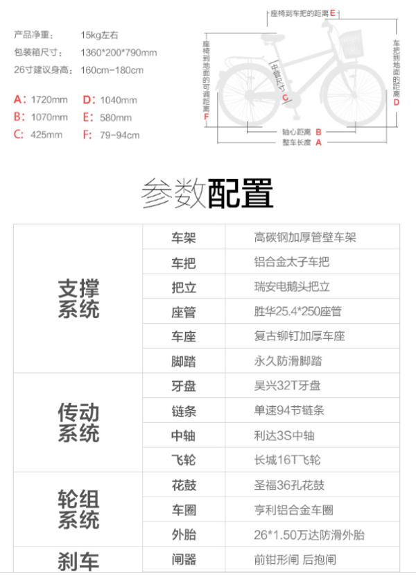 FOREVER/永久  26寸 男式复古通勤车 