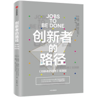 中亚Prime会员：《创新者的路径》精装版