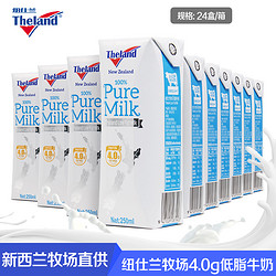 Theland 纽仕兰 4.0g乳蛋白 脱脂纯牛奶 250ml*24盒