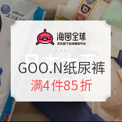 海囤全球 GOO.N大王纸尿裤 优惠专场