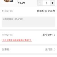 订单截图缩略图