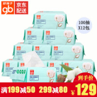 gb 好孩子 婴儿纯棉柔巾 100片*12包 *2件