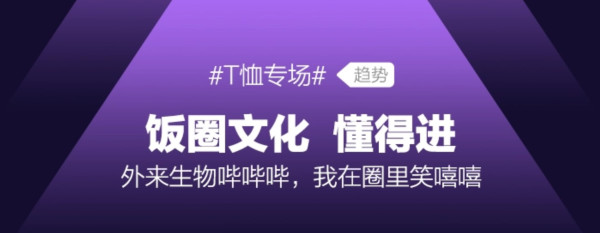 促销活动：天猫精选 男装T恤超级品类日
