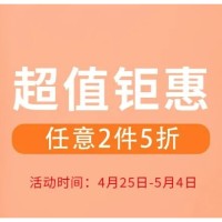 促销活动：京东 好孩子旗舰店 专场优惠
